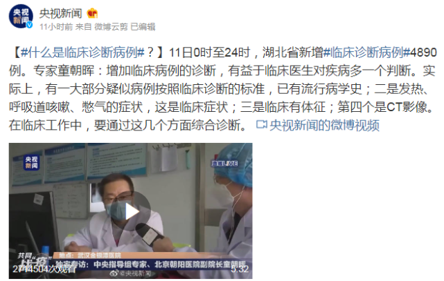 惊了！湖北新增病例近1.5万，武汉新增超1.3万，什么是临床诊断病例？