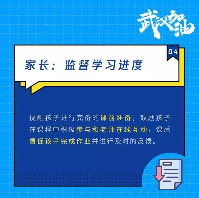 深圳线上教学首日，快来围观国际学校线上教学第一堂课！