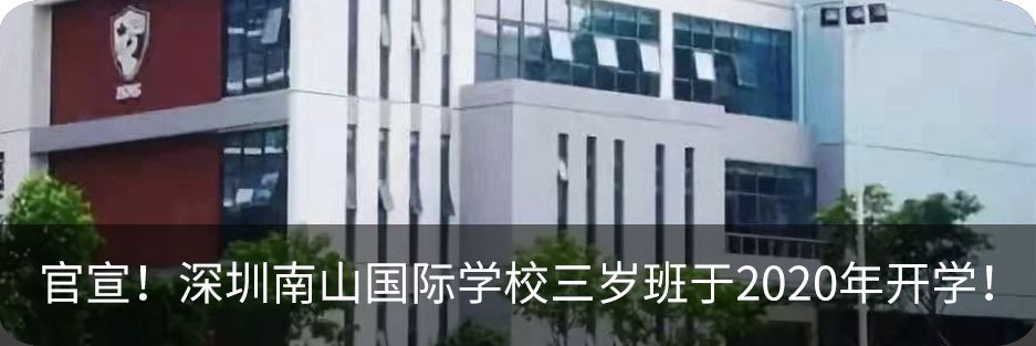 上海国际学校秋招延期又有变化，领科、七宝德怀特等学校开启招生新形式