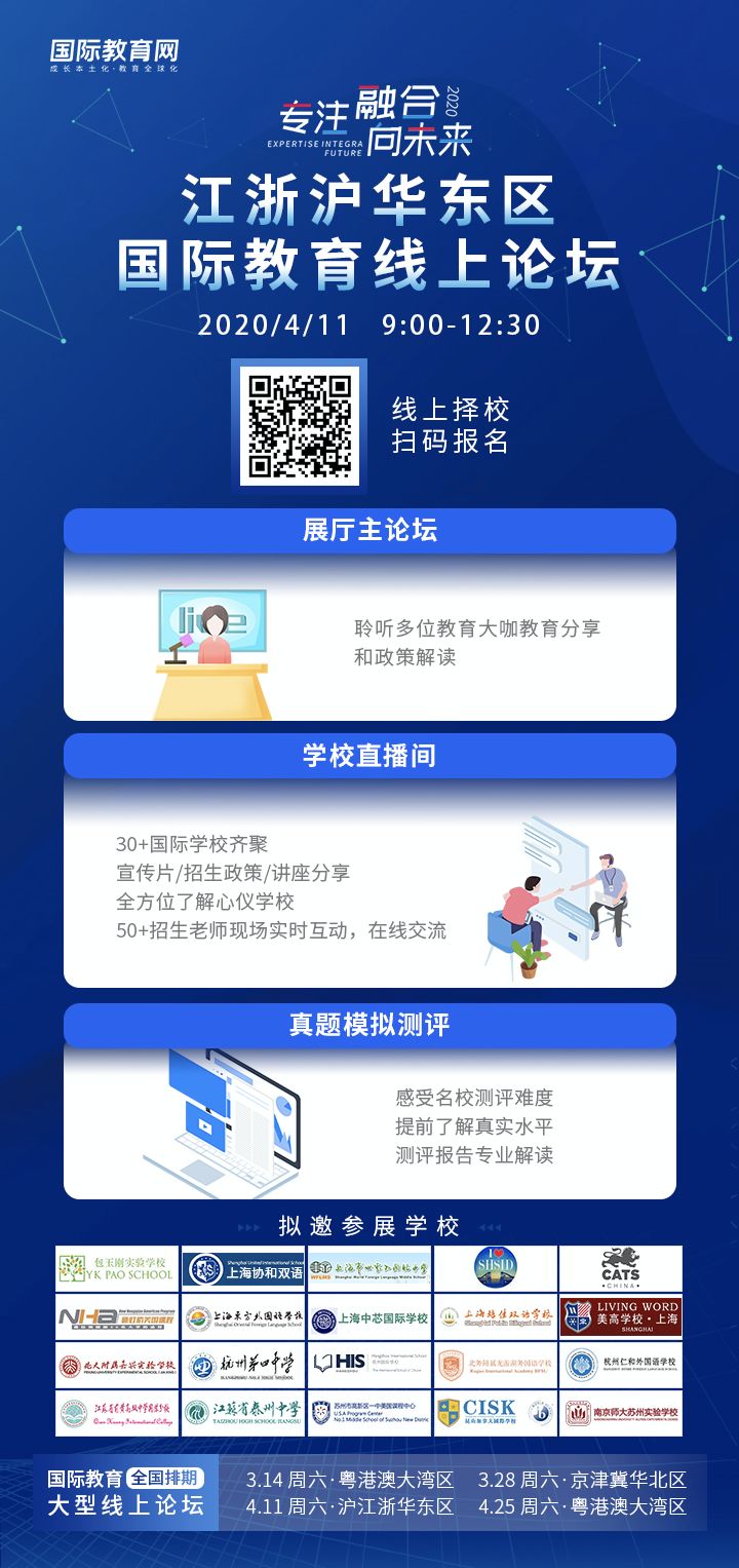 一延再延！上海国际学校最新招生工作和入学测评信息大汇总！