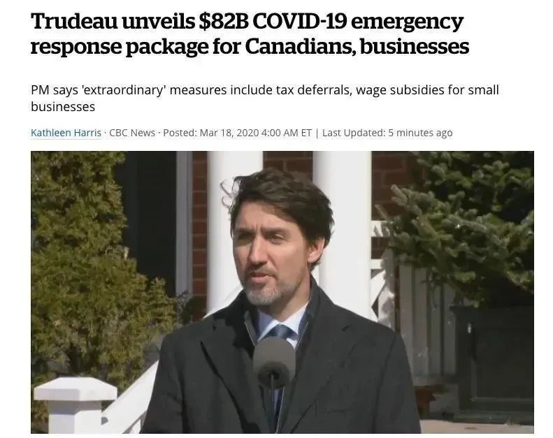 加美两国边境关闭！加拿大政府投入820亿补助救急！