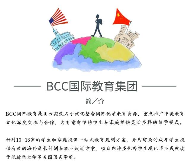 海外疫情爆发，BCC学生中心的老师已提前为学生采购好口罩等用