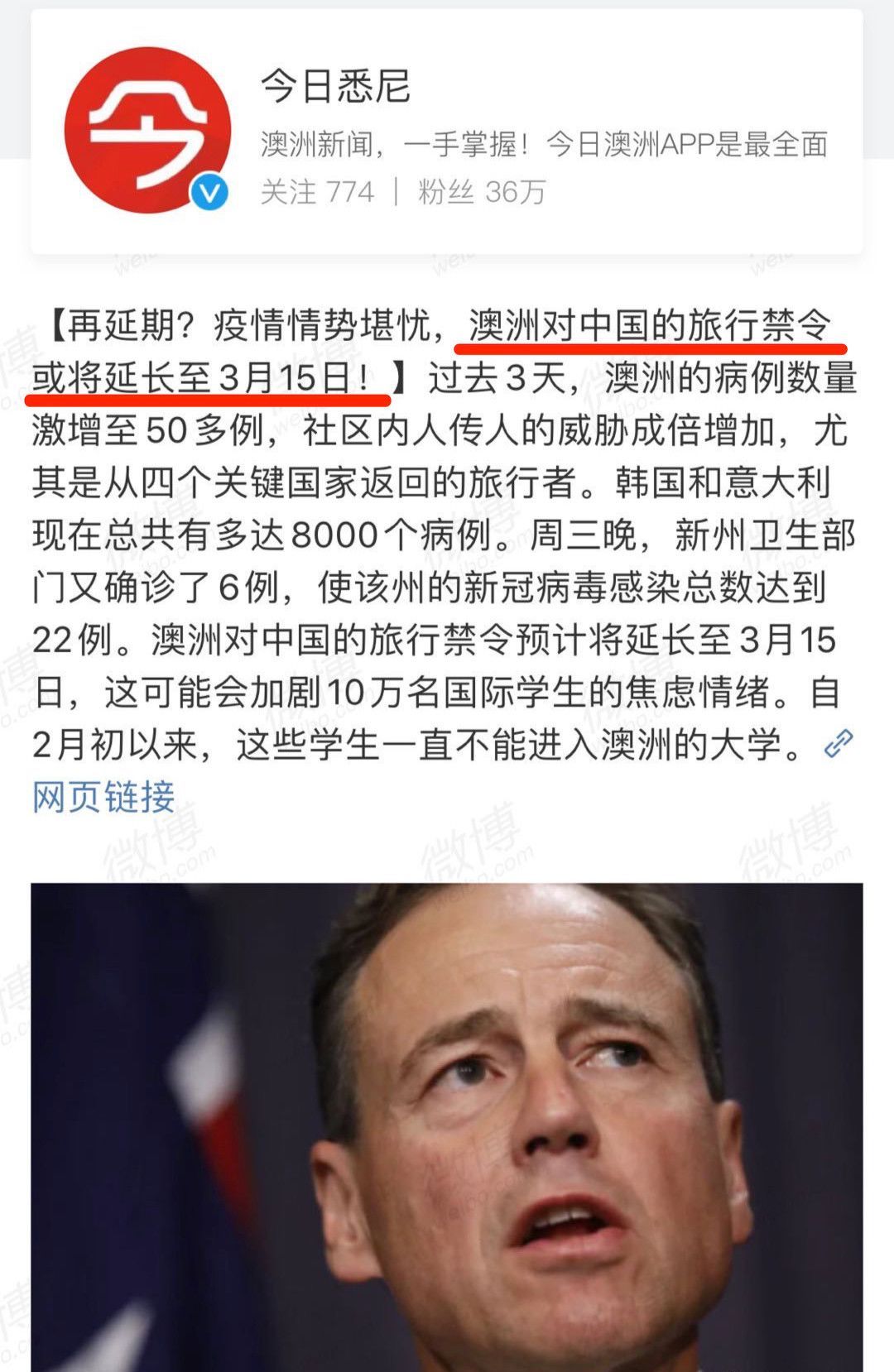 再延期！澳洲对中国的禁令再延长一周至3月15日！后续或再延期！