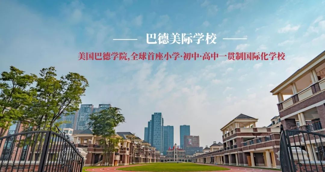 国际学校大盘点：2019开始进入中国办学的海外名校