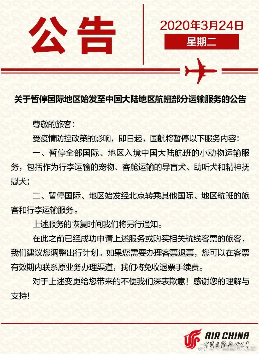 重磅通知！中国大幅削减国际航班，禁止外国人入境！