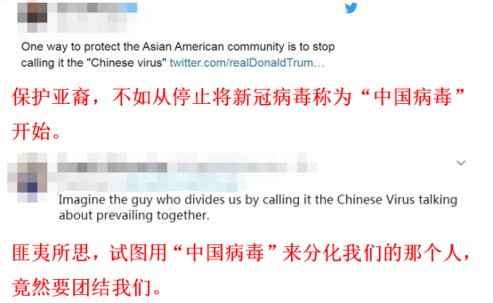 外交部回应特朗普不再将新型冠状病毒称为“中国病毒”，维护亚裔美国人