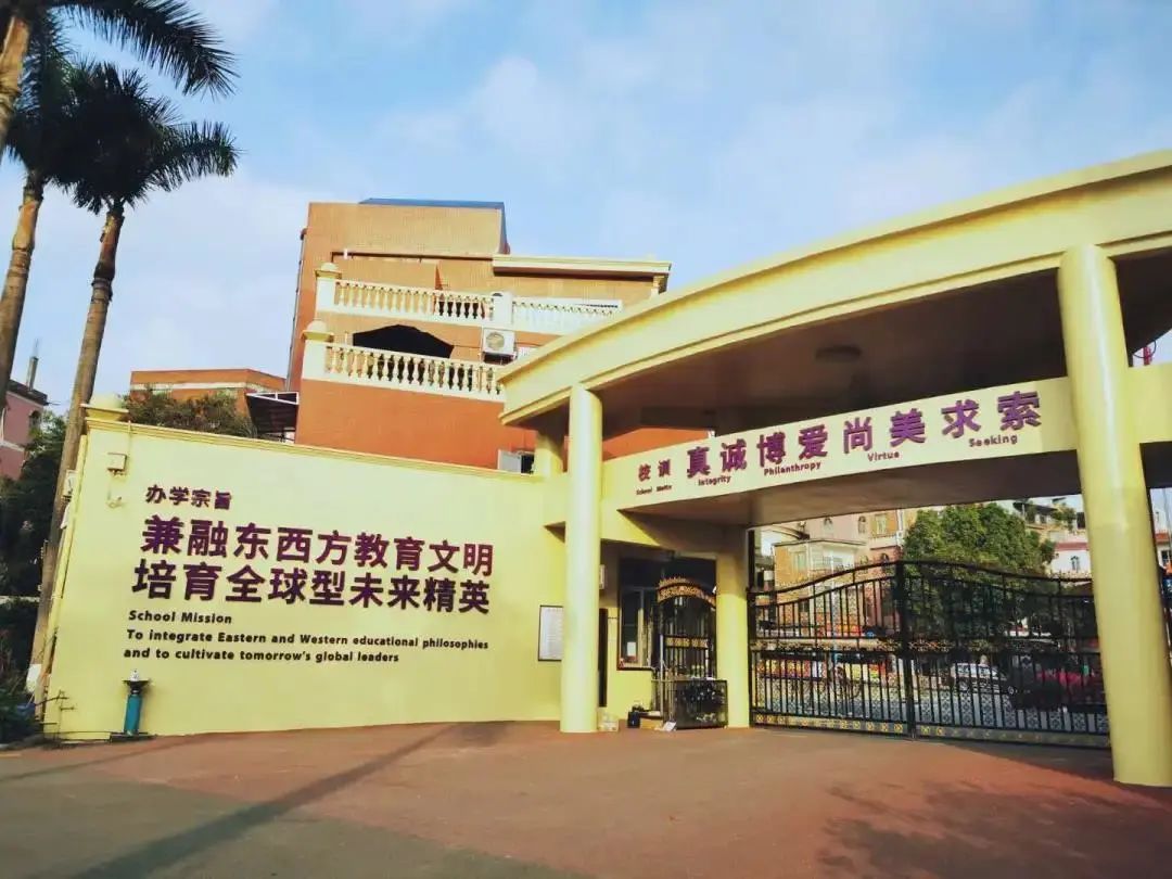 广州市华美英语实验学校高三初三年级返校通告