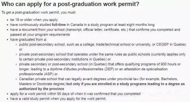 注意！加拿大留学生上网课也能申请毕业工签（PGWP）