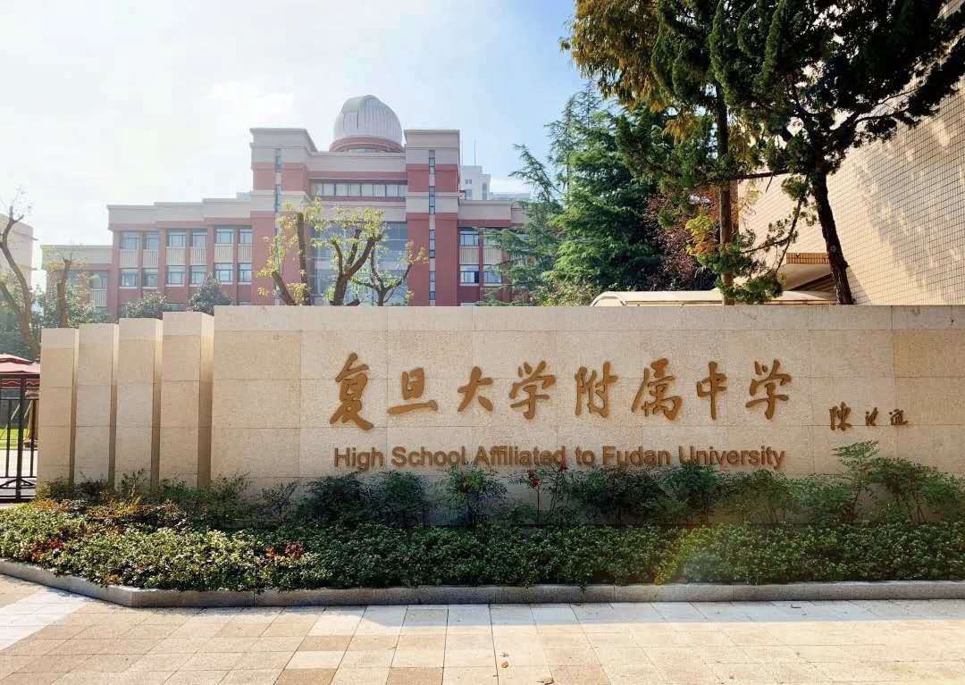 上海公办国际高中课程信息一览！公民同招已开始，对国际学校有何影响？