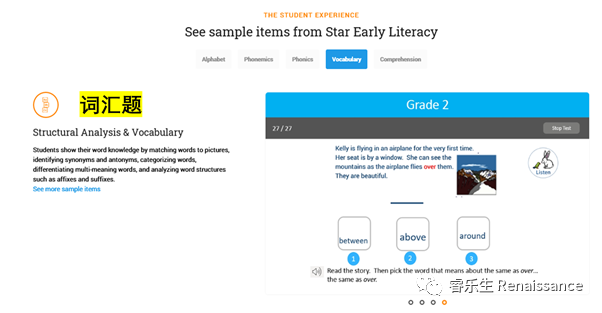 睿乐生英语启蒙评测系统Star Early Literacy