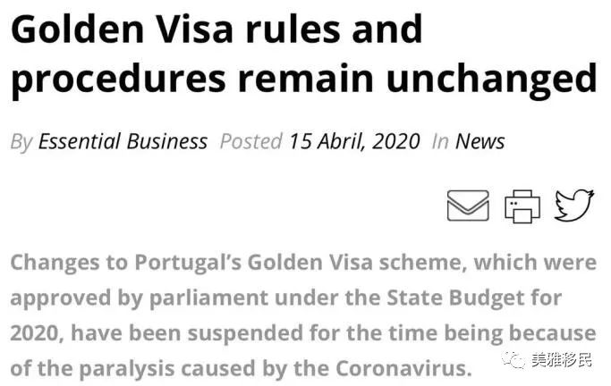 葡萄牙黄金签证修改计划在2020年的国家预算中获得议会批准