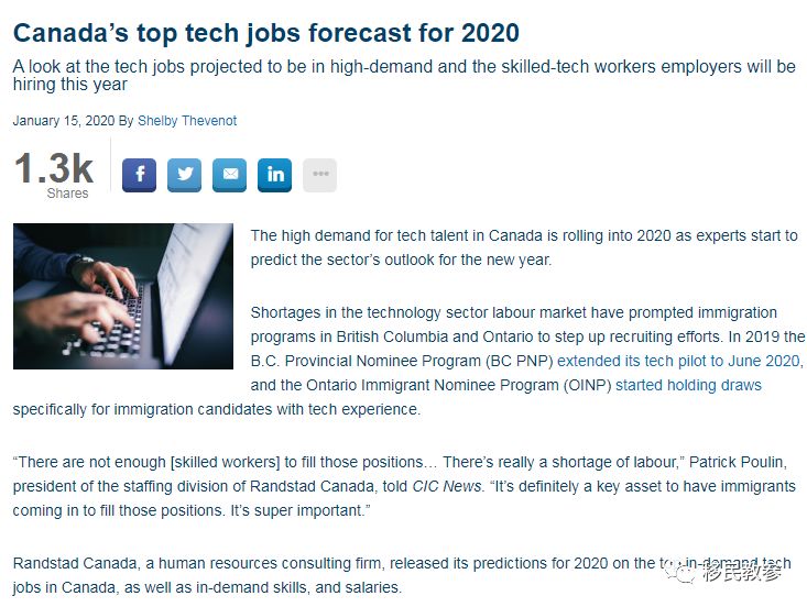 2020加拿大紧缺职业已发布！这些高薪职业有没有你呀