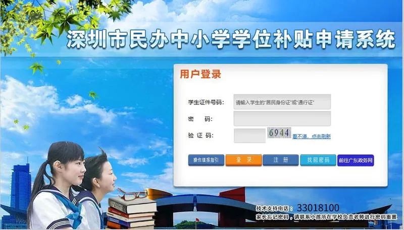 深圳民办学校义务教育学位补贴申报即将开始了！每人9000元！