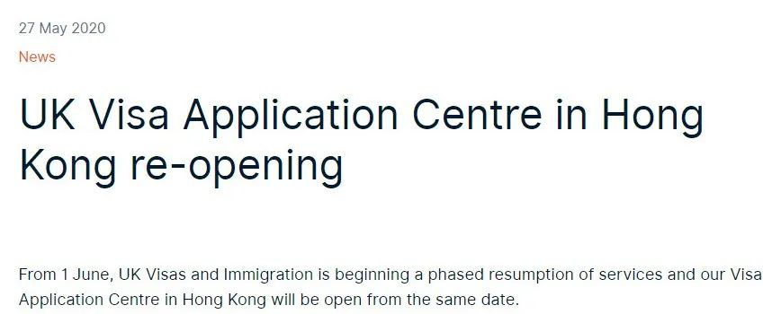 中国、英国多个签证中心6月1日正式开放！