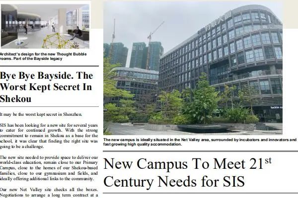 校长亲自转达！深圳蛇口国际学校中学部将于2021年搬入新校区！