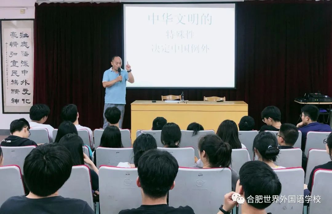我校国际高中开展“弘扬中国传统文化 加强爱国主义教育”专题讲座