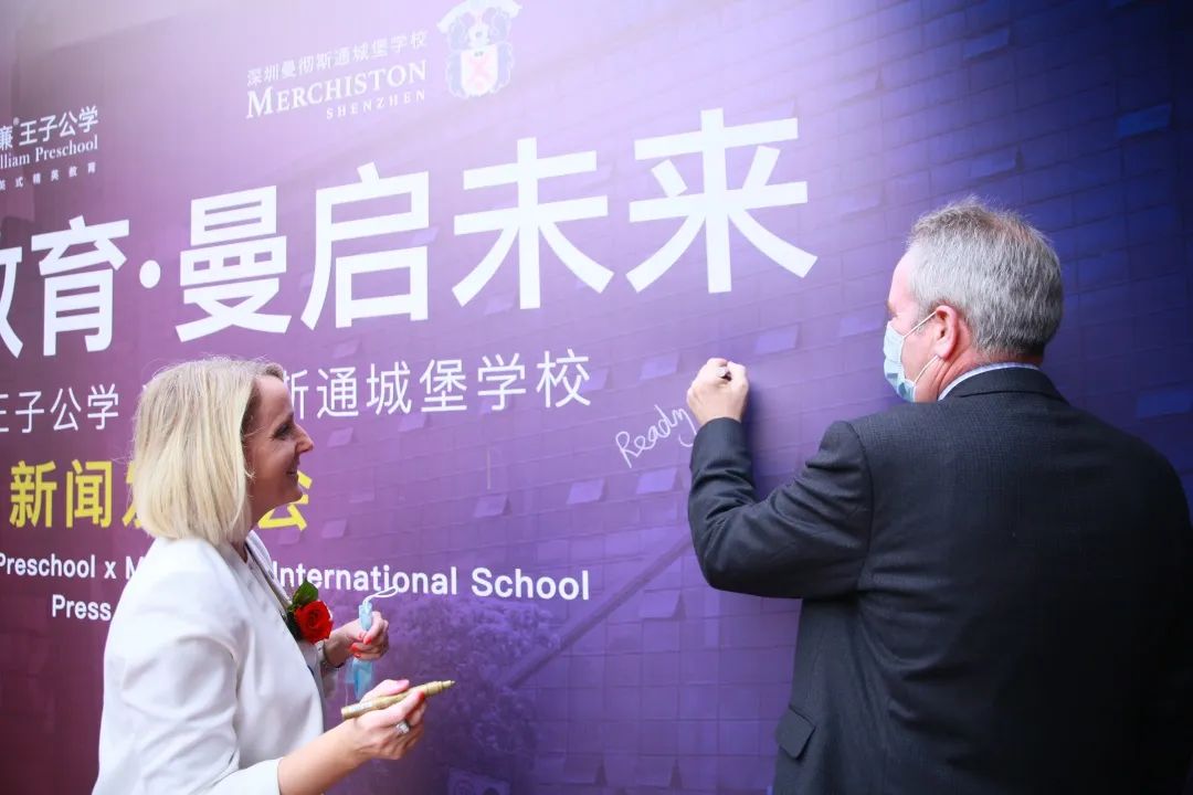 英伦威廉王子公学X曼彻斯通城堡学校战略合作签约仪式在深圳侨香落幕
