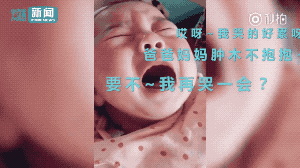 姜潮儿子“碰瓷”假哭：家有爱装哭的“戏精”宝宝怎么办？