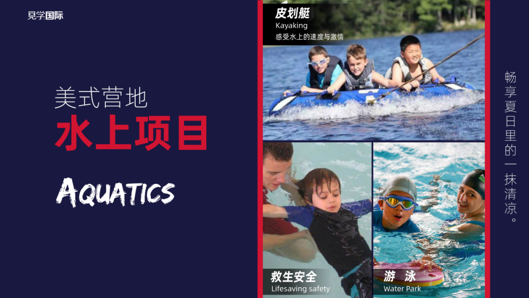 2020上海超燃美式夏令营，缤纷水上运动唤醒孩子无限可能！