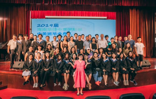 6·20 海口|2020海南华侨中学国际部线上招生说明会
