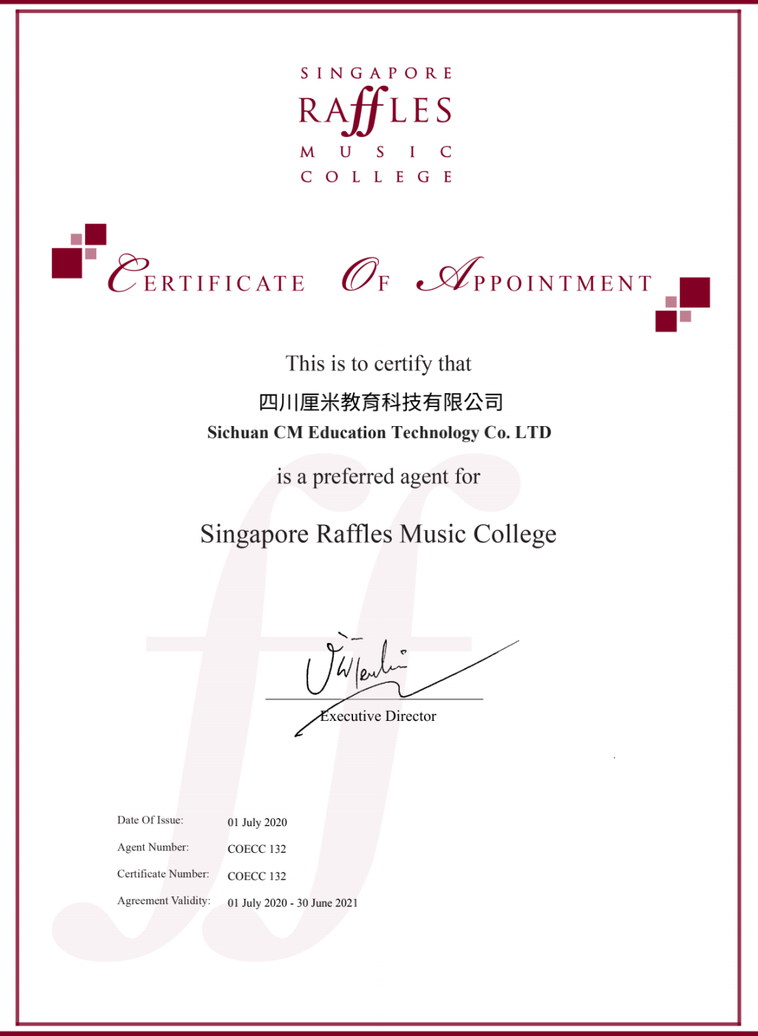 四川厘米国际音乐教育与新加坡来福士音乐学院建立密切合作