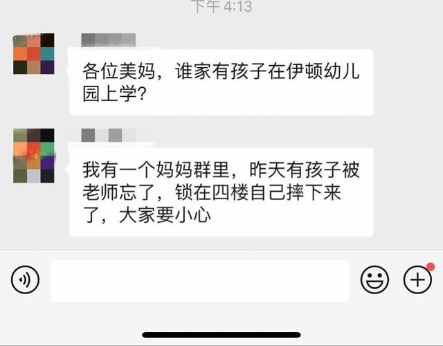 深圳一儿童昨日从深圳伊顿幼儿园四楼坠落，医院：目前孩子情况比较稳定