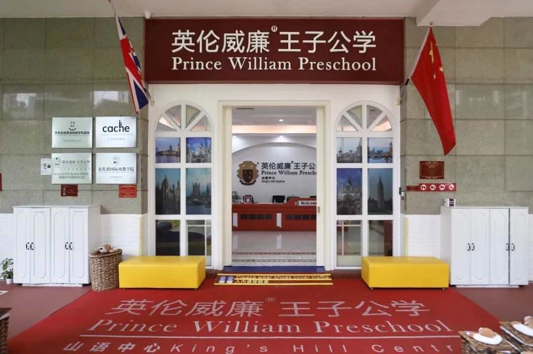 家长注意！深圳这所幼儿园正在招生！不限户籍，还可报名参加校园开放日
