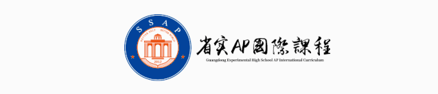 省实榜样｜2019-2020学年第二学期广东实验中学“学习之星”