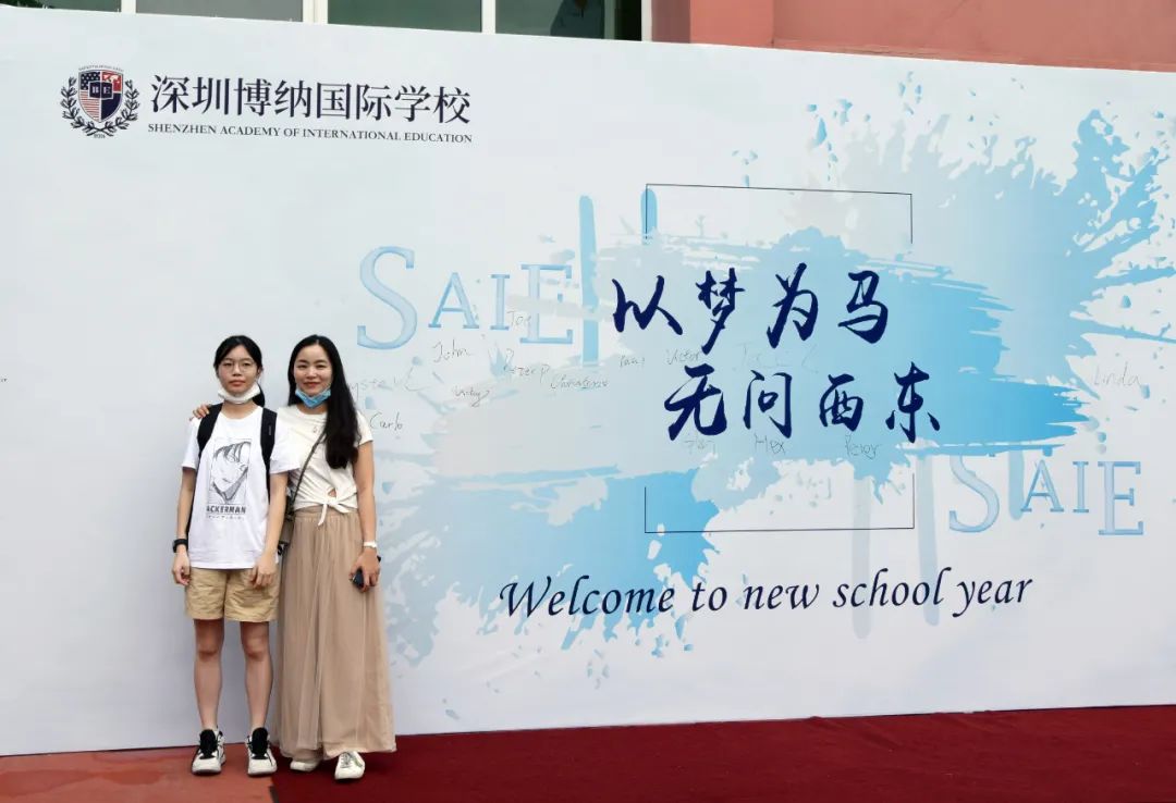 开学季 | 以梦为马，无问西东，深圳博纳国际学校开学啦！