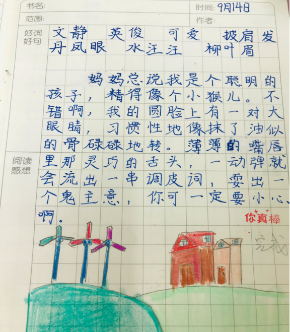 徐州华顿国际学校学生作业展示|方方正正写字，堂堂正正做人
