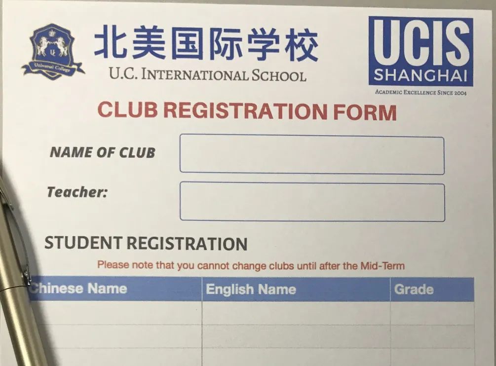 上海北美K12教育中心社团纳新 | 如果你热爱青春，希望展示自己！