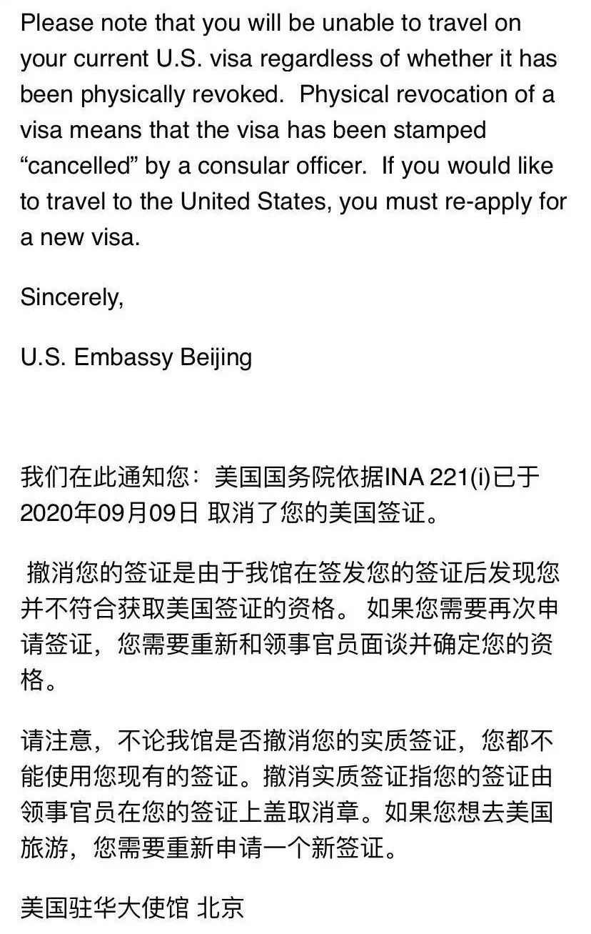 美方撤销超千名中国公民签证，拒绝透露签证被撤销的具体细节！