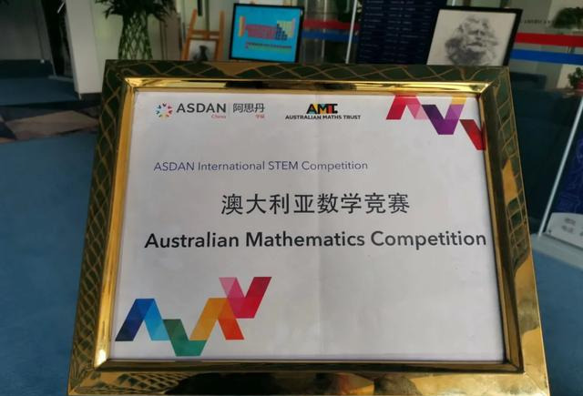 【国际赛事】力迈九华校区成为全球规模数学竞赛官方考点