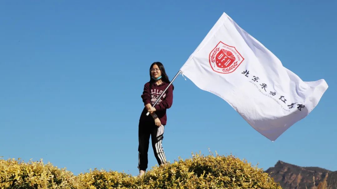 北京东方红学校高中部 | 我们徒步12公里，确信人生没有白走的路