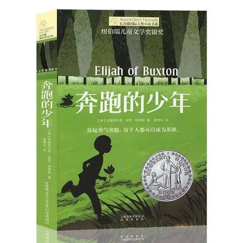 书单推荐｜6部孩子必看的『外国儿童小说』，培养一生受用的思维力