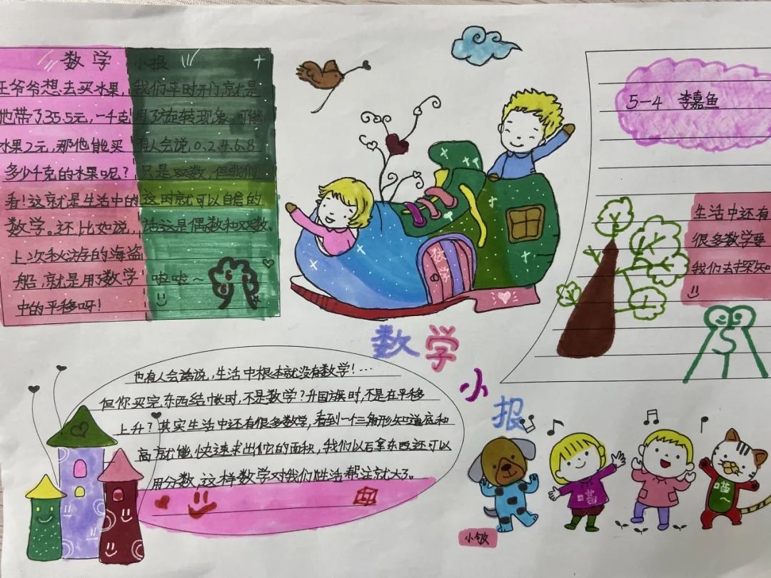 深圳福田泰然学校:玩转数学——小小设计师