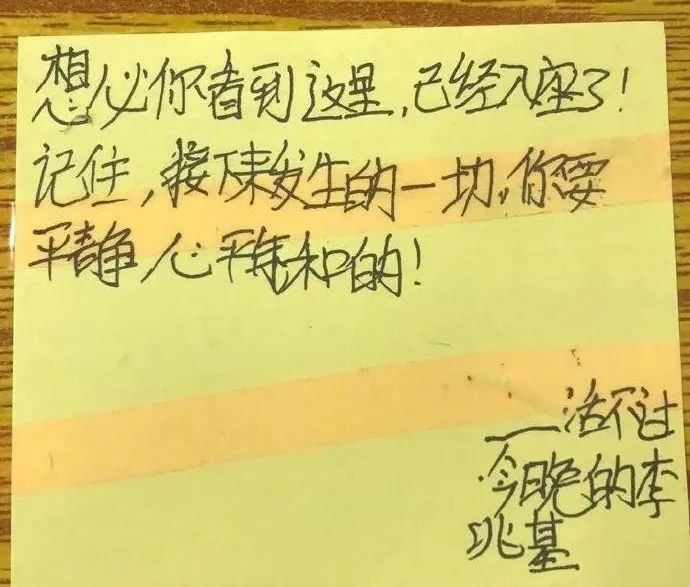 深圳学生给开家长会老爸留字条求放过：回家别打我！
