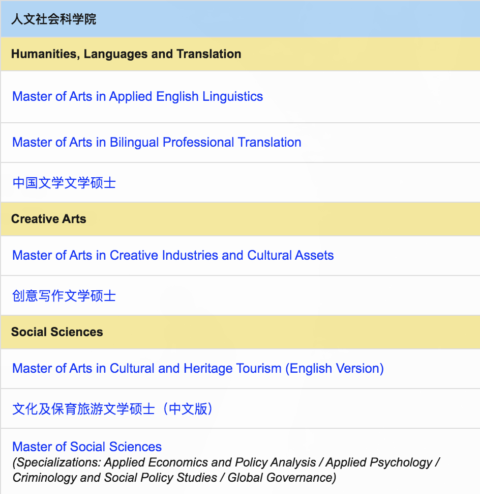 香港公开大学研究生课程将于11月16日开放申请！