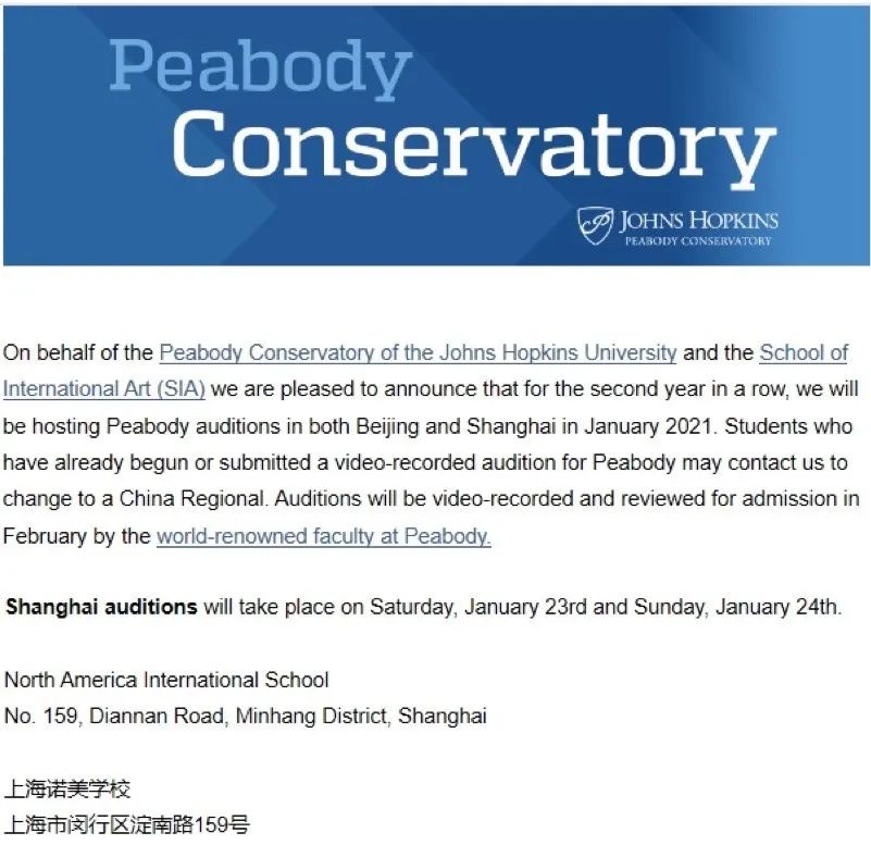 约翰斯·霍普金斯大学皮博迪音乐学院申请者试演即将于上海诺美学校举行