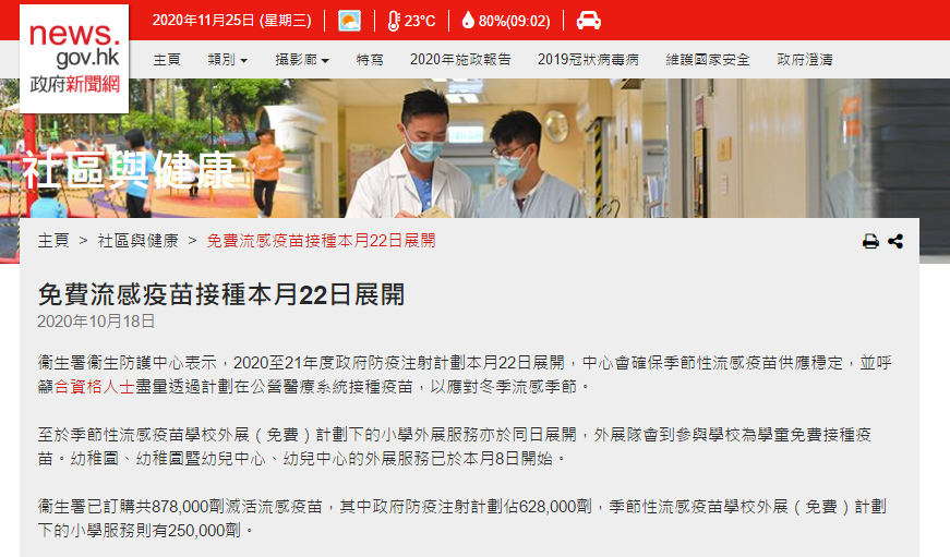 好消息！120万份流感疫苗到货，深圳中小学生下周免费“开打”！