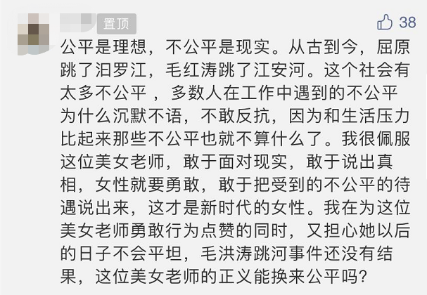 河南女老师实名举报评职称“黑幕”：纪监委介入调查！