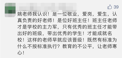 河南女老师实名举报评职称“黑幕”：纪监委介入调查！