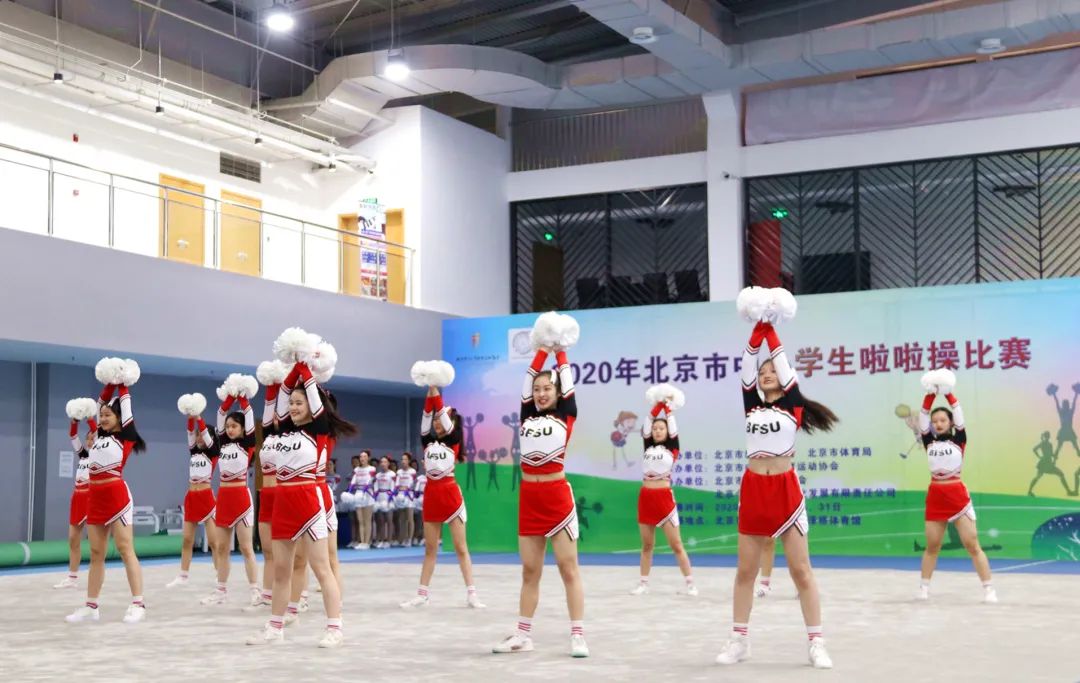 为校争光 ∣ 我校17名同学参加2020年北京市中小学啦啦操花球高中组比赛