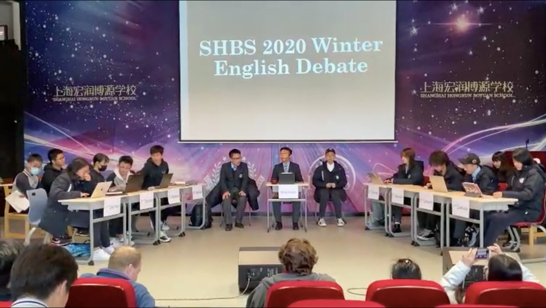 上海宏润博源SHBS2020冬季英文辩论赛||Winter English Debate