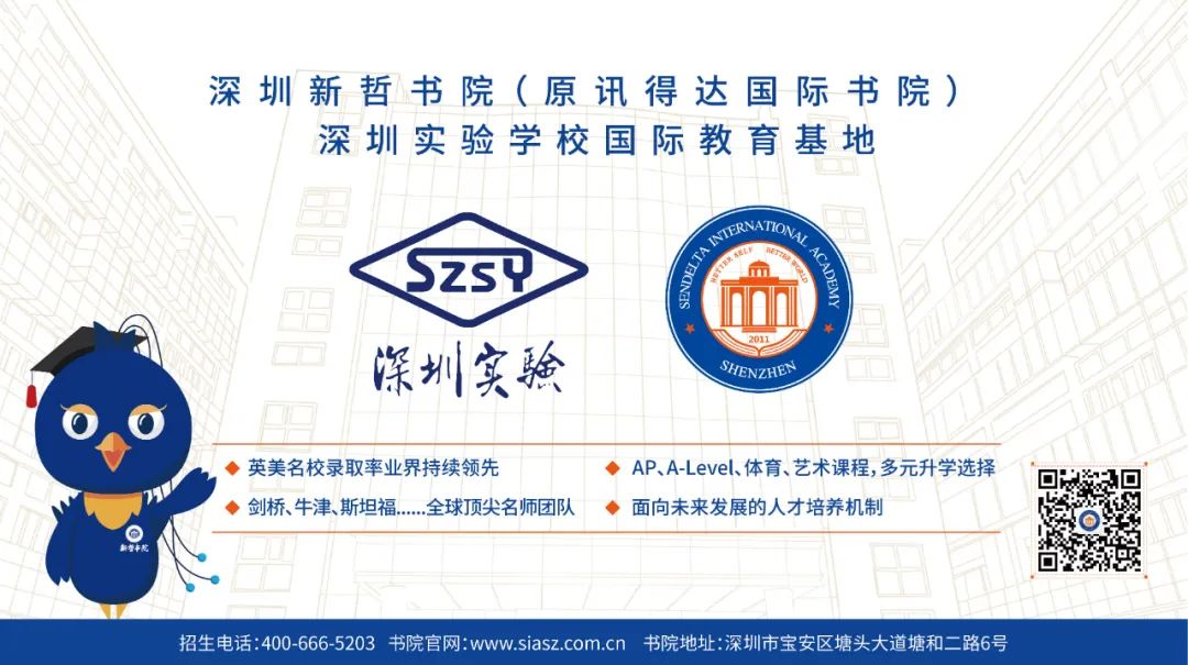 深圳新哲书院正式成为IGCSE和A-Level全球考试中心