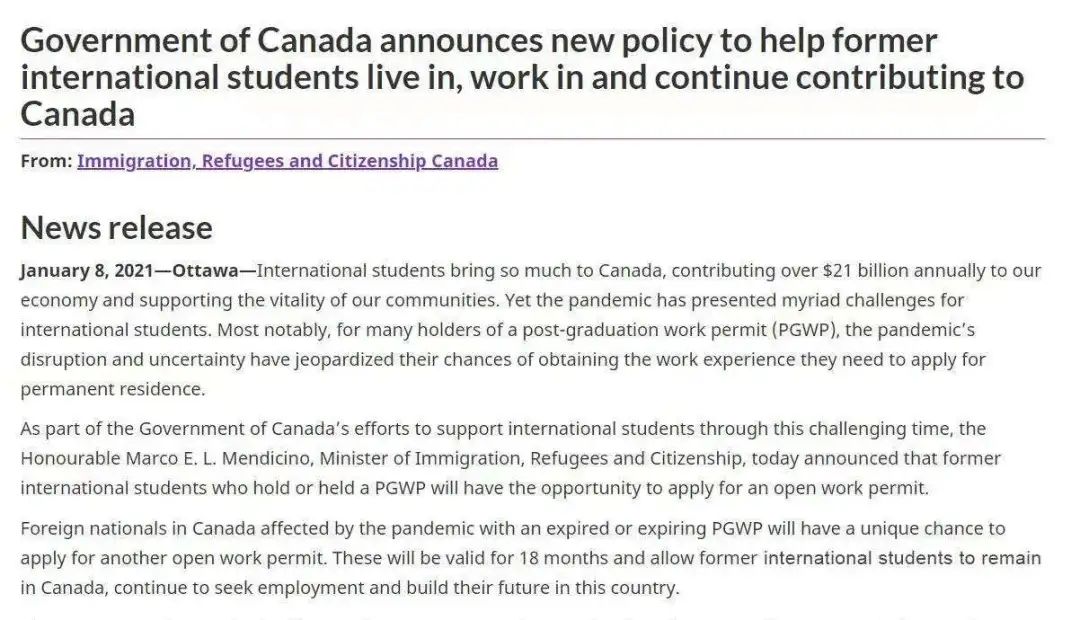 “续命”一年半，加拿大国际留学生再添新福利