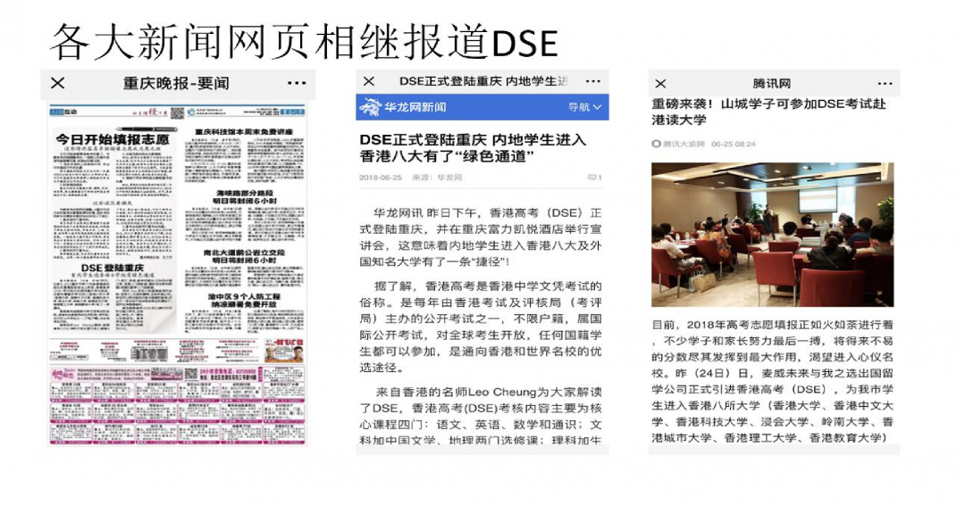 通往世界名校的唯一使用中文答题的考试——香港DSE课程