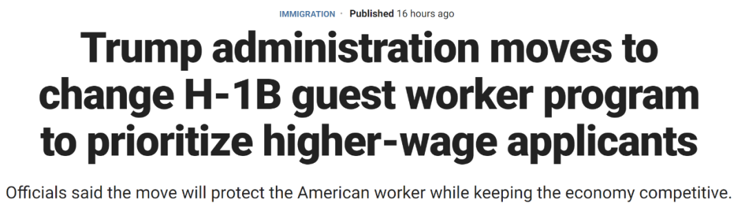 美国H1B工签重大改革：按工资排序，低薪初级员工将无法取得