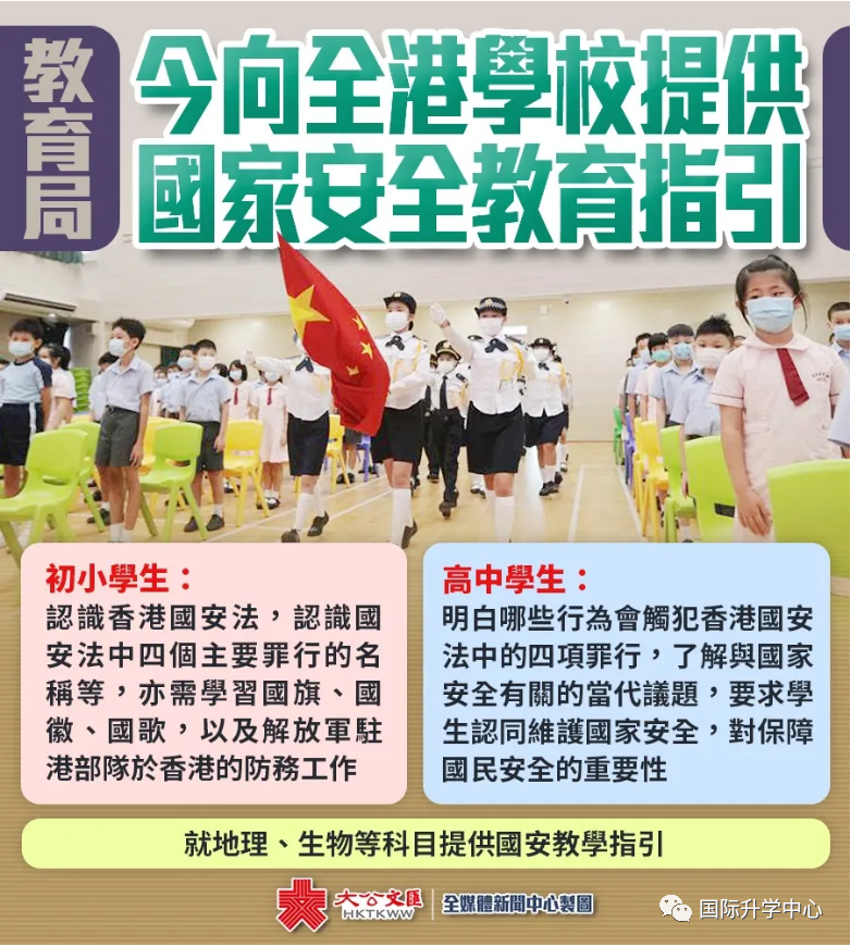 最新资讯 | 香港学校校历已更新，港区出台国安法、社会恢复稳定！