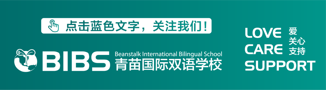 BIBS青苗国际双语学校给家长朋友们的一封信Home Learning Revisited